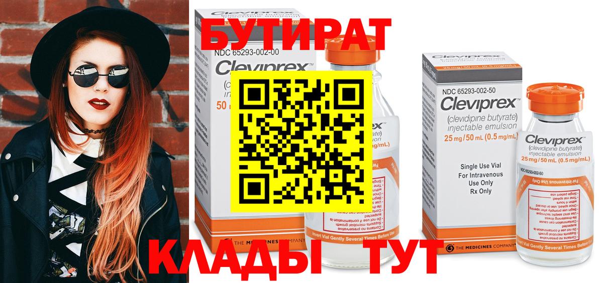Кетамин Острогожск