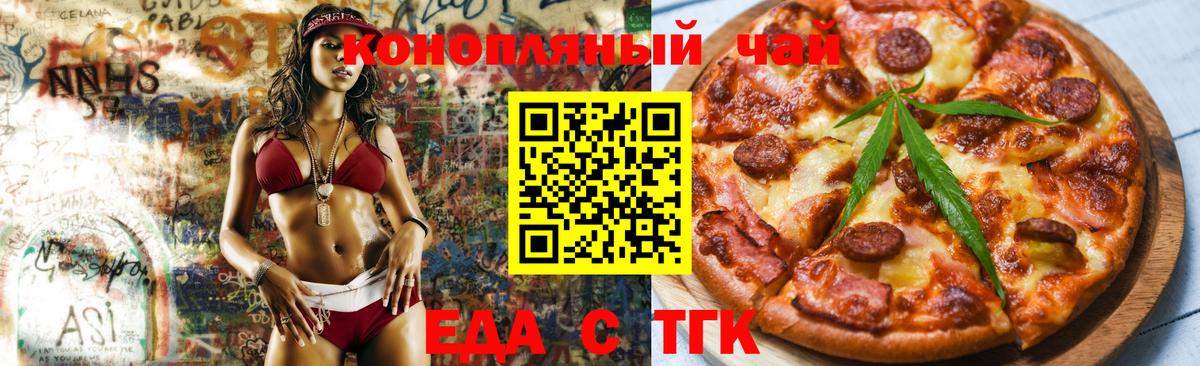 Острогожск  Canna-Cookies марихуана  Вход с VPN 