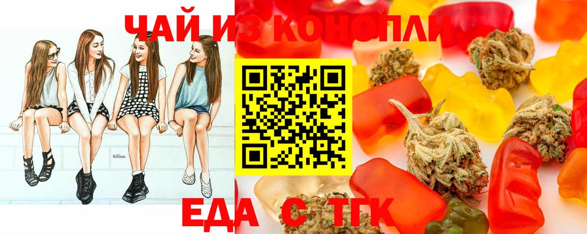 Печенье с ТГК конопля Острогожск