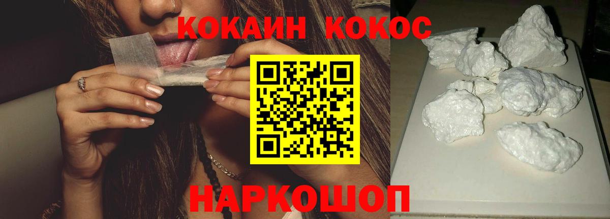 Острогожск  купить наркотики сайты  COCAIN Fish Scale  Вход с VPN  COCAIN FishScale 