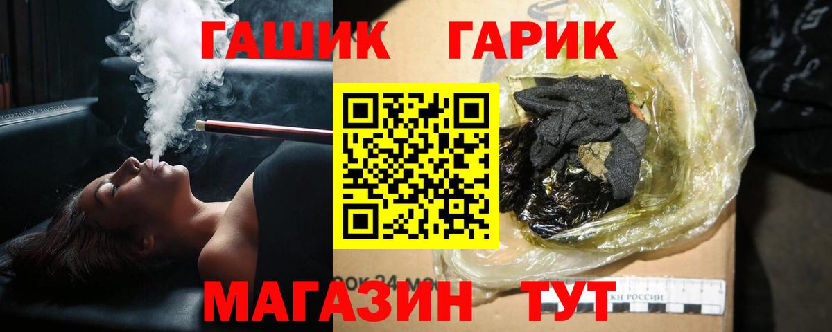 ГАШИШ ice o lator  Вход с VPN  ГАШ Ice-O-Lator  Острогожск 