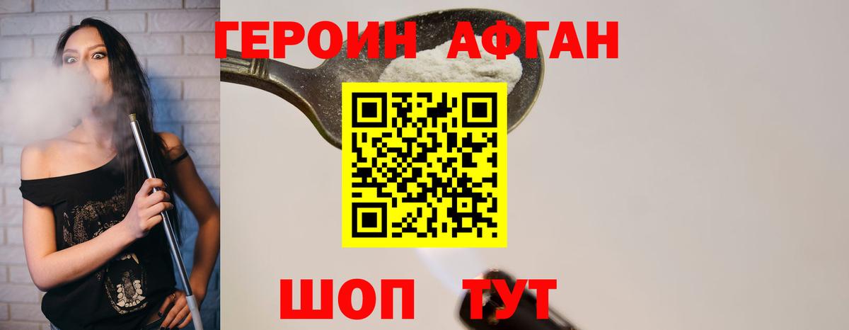 Героин белый  Вход с VPN  ГЕРОИН  Острогожск 
