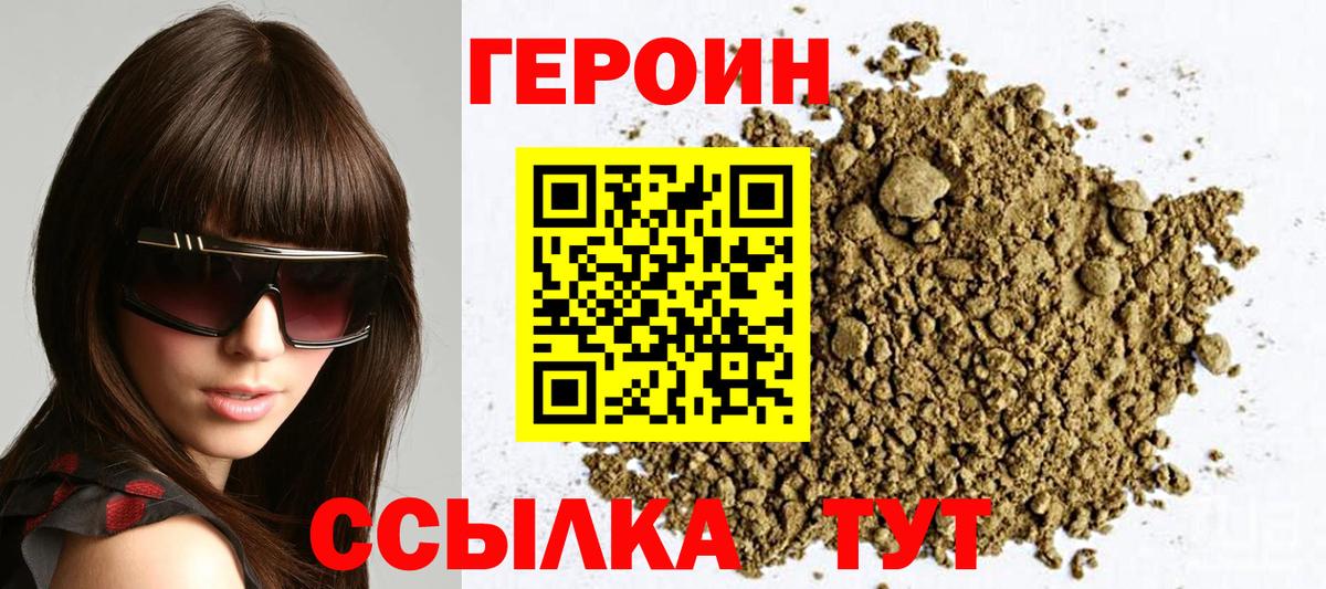 Героин гречка Острогожск