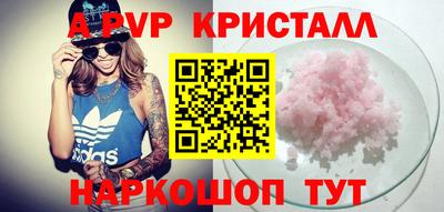 альфа пвп Наро-Фоминск