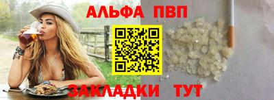 альфа пвп Наро-Фоминск
