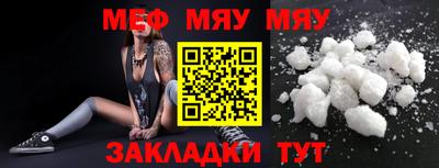 мефедрон VHQ Нальчик