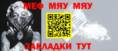 мефедрон VHQ Нальчик