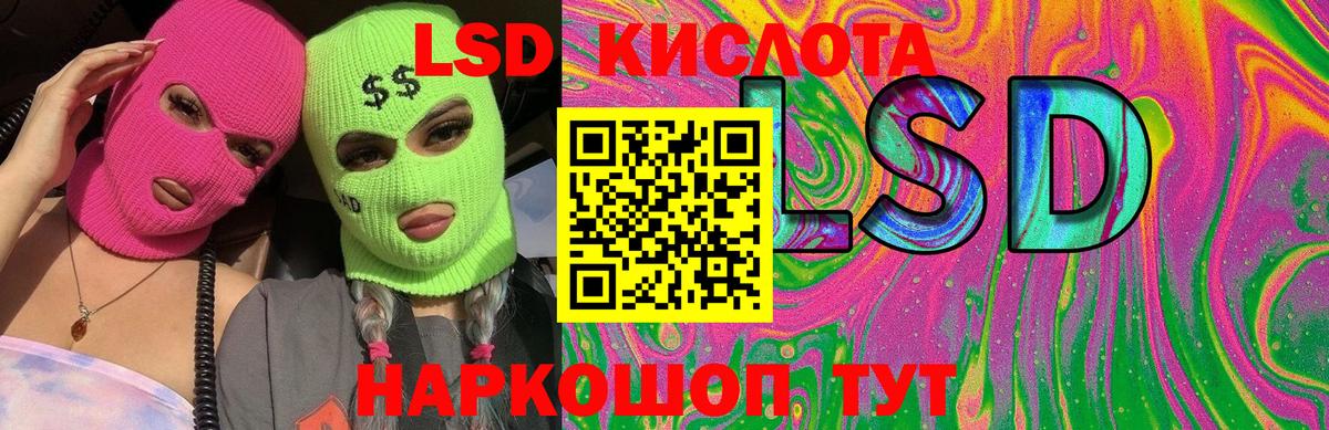 ЛСД экстази кислота  Лсд 25 экстази кислота  Вход с VPN  гидра ссылка  Острогожск  ЛСД экстази 