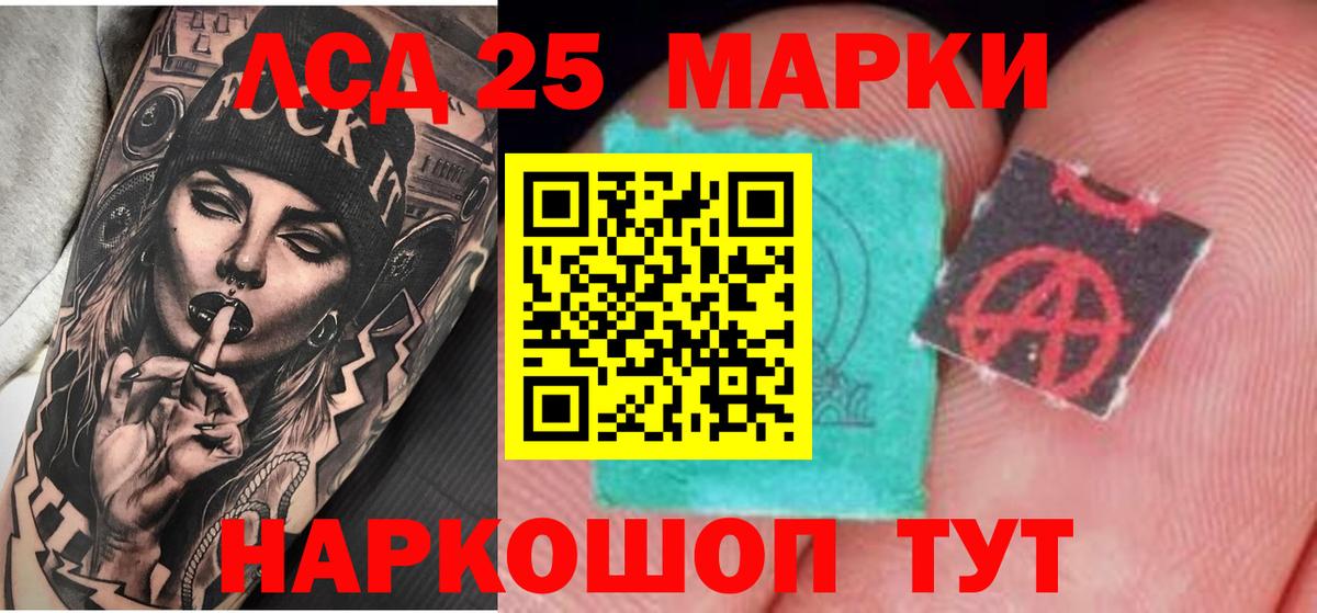 ЛСД экстази кислота Острогожск