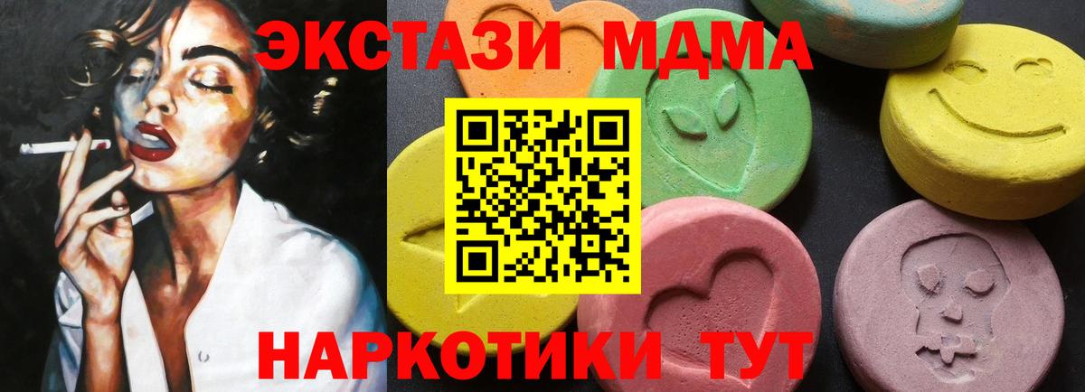 МДМА молли  MDMA кристаллы  Острогожск  Вход с VPN 