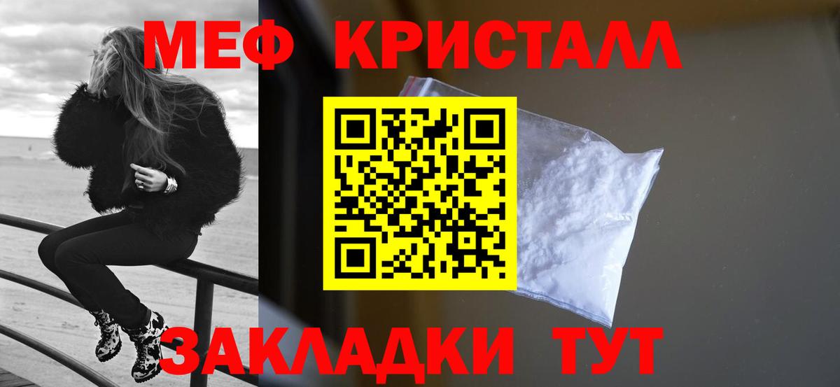 Мефедрон мука Острогожск