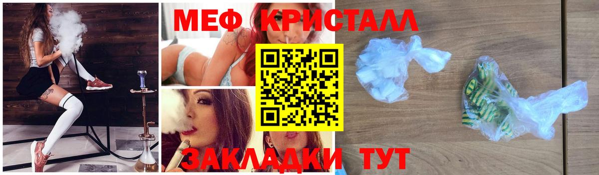 Мефедрон кристаллы  Мефедрон  Острогожск  Мефедрон кристаллы  Вход с VPN 