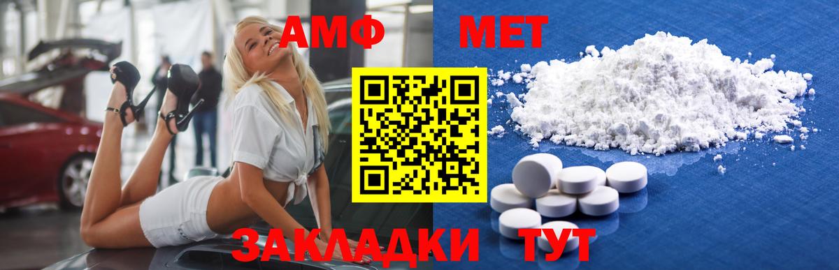 МЕТАМФЕТАМИН Декстрометамфетамин 99.9% Острогожск