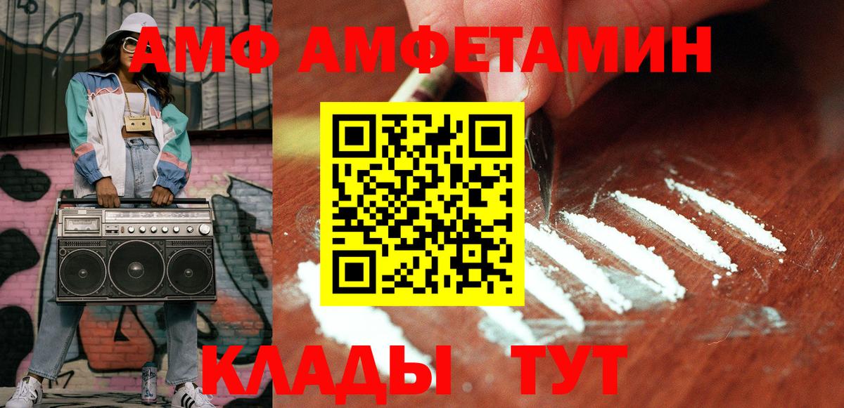 Острогожск  Метамфетамин мет  Метамфетамин мет  Вход с VPN 