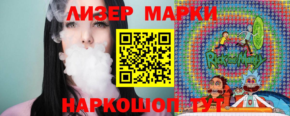 Марки NBOMe 1,5мг Острогожск