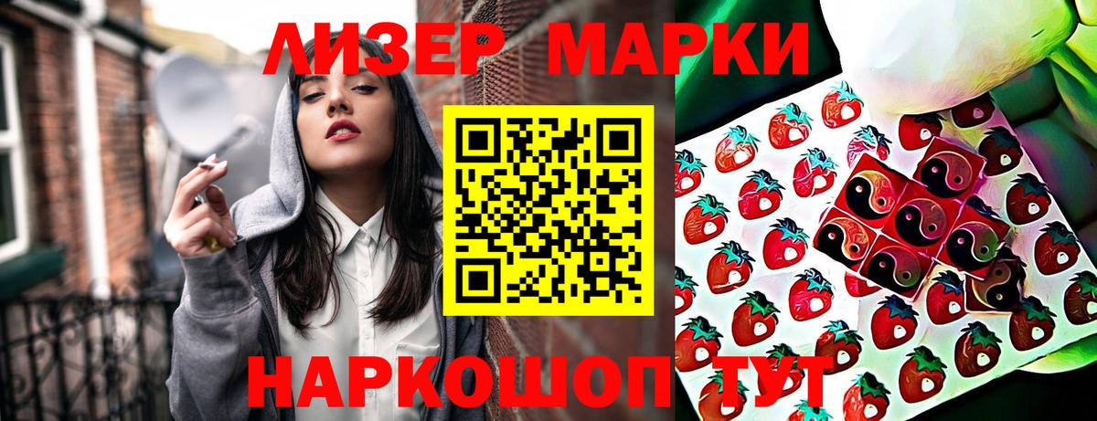 Наркотические марки 1500мкг  Вход с VPN  Наркотические марки 1500мкг  Острогожск 