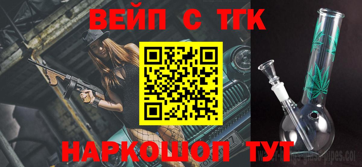 Дистиллят ТГК жижа Острогожск
