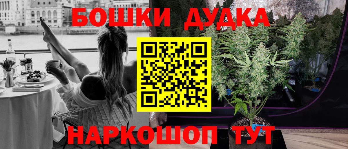 Канабис индика  Каннабис SATIVA & INDICA  Бошки Шишки конопля  Бошки Шишки сатива  Острогожск  Вход с VPN 